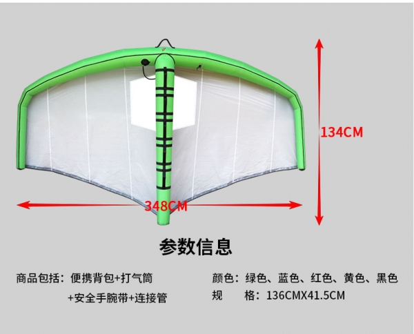 锦州风翼