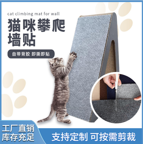 猫咪攀爬墙贴