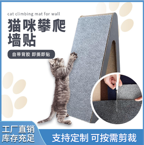 玉树猫咪攀爬墙贴