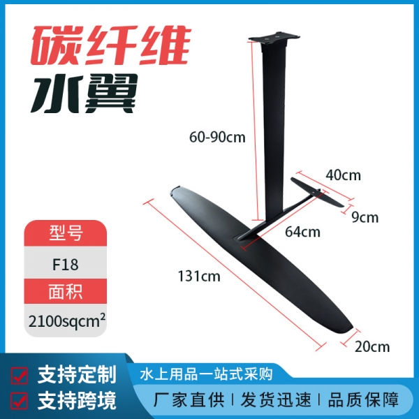 冲浪水翼
