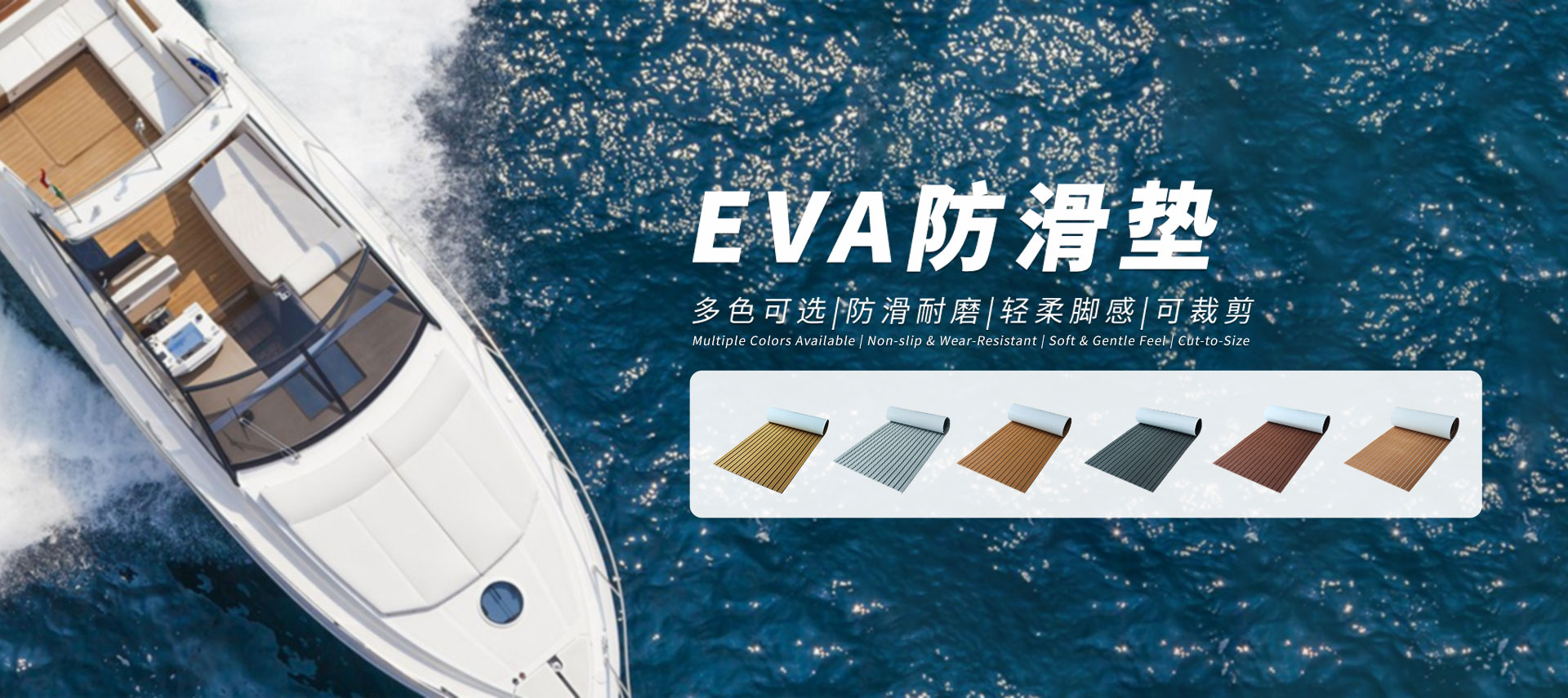 EVA地垫,防滑垫,仿柚木地板