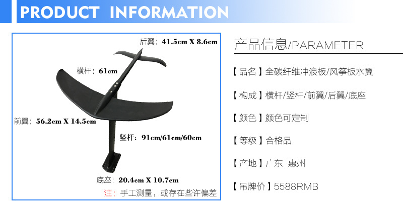 风筝版水翼套装