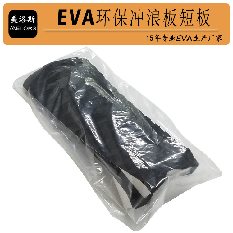 EVA冲浪板防滑垫