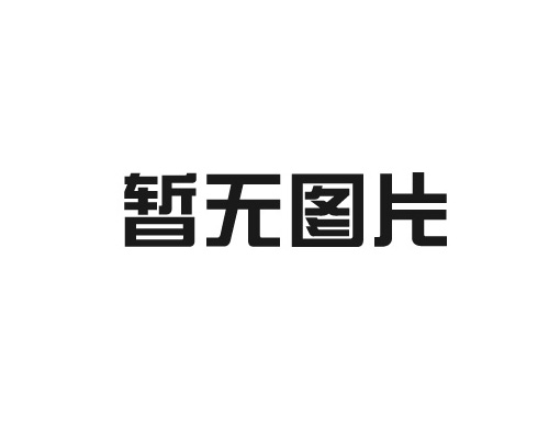 和田游艇地垫柚木地垫