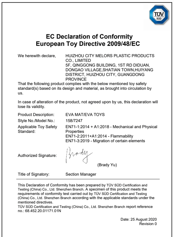 2020地垫测试报告