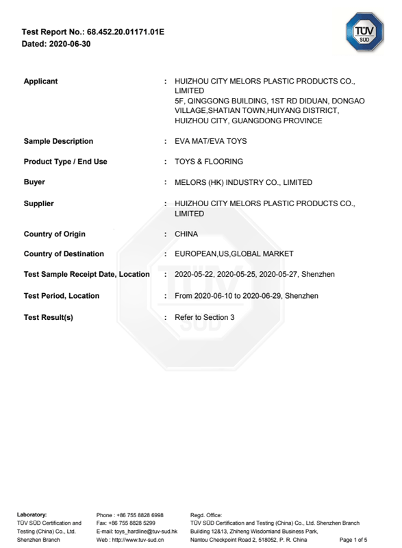 2020地垫测试报告