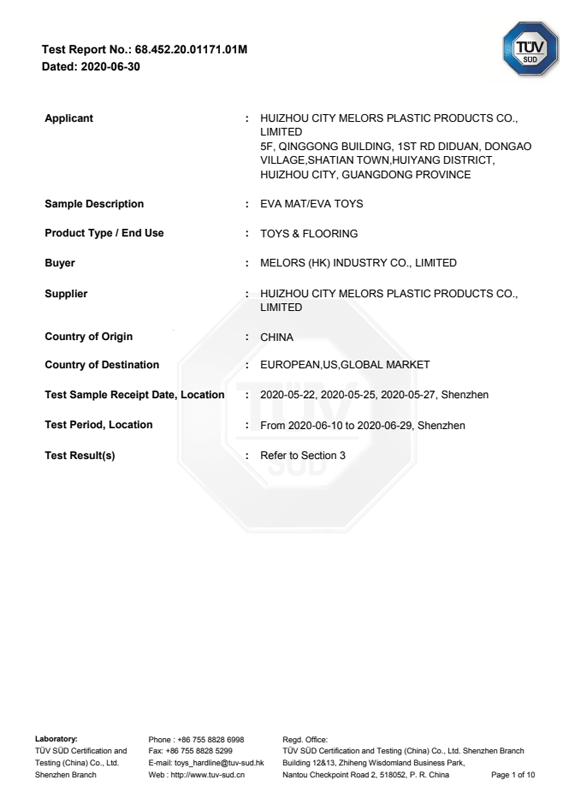 2020地垫测试报告