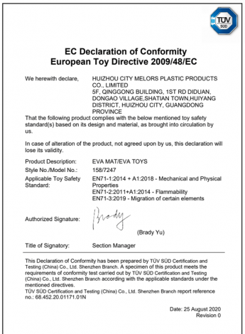 2020地垫测试报告